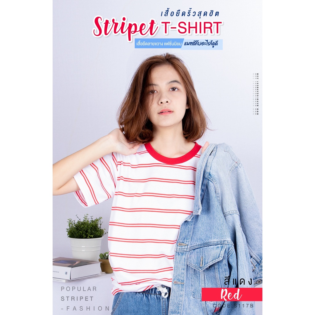 (A19)S117Bเสื้อยืดลายทาง แขนสั้น สไตล์มินิมอล ผ้าคอตต่อนเนื้อนุ่ม ทรง Unisex เสื้อยืดริ้ว