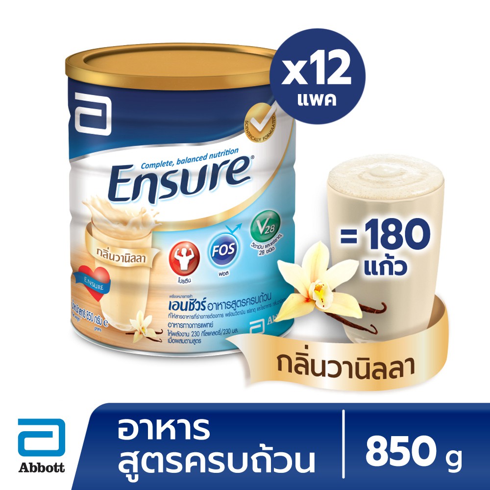 [จัดส่งฟรี] Ensure Vanilla 850g (Pack 12) เอนชัวร์ กลิ่นวานิลลา 850 กรัม (แพ็ค 12) อาหารเสริม สูตรคร