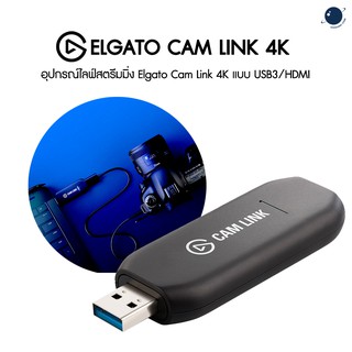 ELGATO CAM LINK 4K กล่องไลฟ์สตรีม 4K ประกันศูนย์ไทย 2 ปี