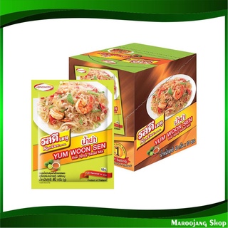 ซอสน้ำยำปรุงสำเร็จชนิดผง 40 กรัม (10ซอง) รสดี เมนู Rosdee Menu YUM WOON SEN Thai Spicy Salad Mix Seasoning Powder ผงยำ