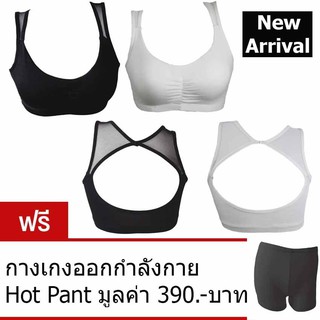 Anda Zcret Power Sport Bra เพาเวอร์สปอร์ตบรา หลังเว้า เซ็ท 2ชิ้น (สีขาว/ดำ)