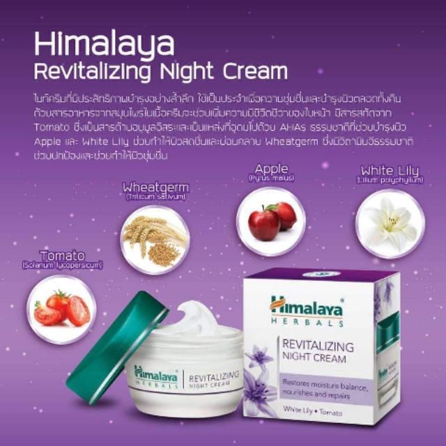 Himalaya Revitalizing Night Cream junjaojar ThaiPick