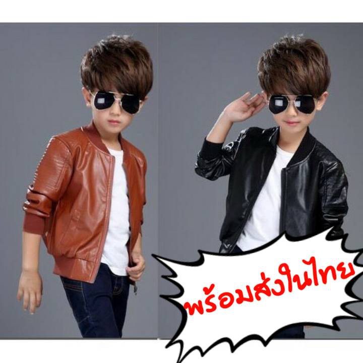 เสื้อเด็กผู้ชาย แจ็คเก็ตหนัง สำหรับเด็ก 3-15 ปี (สินค้าพร้อมส่งในไทย)