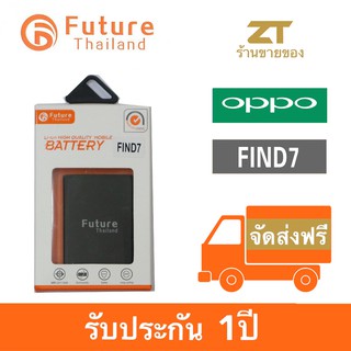 แบตเตอรี่โทรศัพท์มือถือ battery future thailand OPPO FIND7