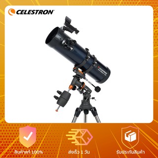 Celestron Astromaster 130EQ Telescope - กล้องดูดาว