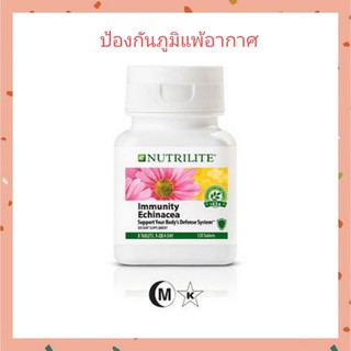 *ของแท้จาก USA Exp.09/23 * Nutrilite Immunity Echinacea ป้องกันภูมิแพ้อากาศ 120เม็ด