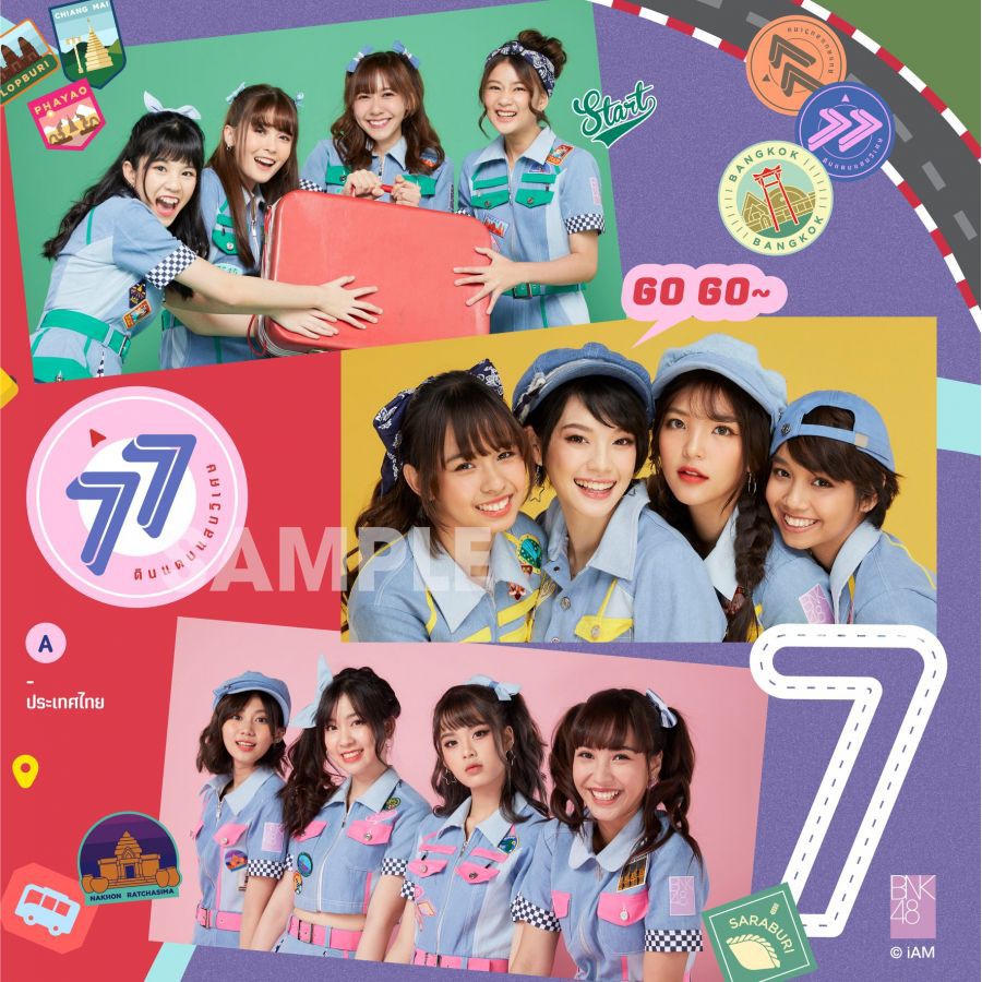 พร้อมส่ง "BNK48 7th Single “77 ดินแดนแสนวิเศษ"