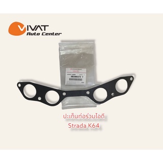 ปะเก็นท่อร่วมไอดี (GSKT,INL MANF UPR TO LWR) Strada K64 เครื่อง2500cc.อะไหล่แท้เบิกศูนย์ รหัสMD308647