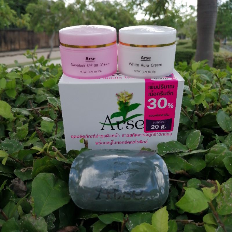 Arse Cream ครีมอาเซ่ 1 ชุดมี3ชิ้น จมูกข้าวกล้อง​ ของแท้​ พร้อมส่ง