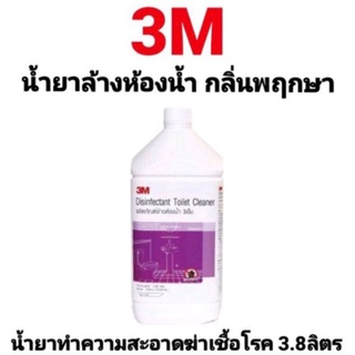 น้ำยาล้างห้องน้ำ 3M กัดสนิมน้ำ สูตรขจัดคราบหนัก 3เอ็ม ผลิตภัณฑ์ ล้างห้องน้ำ ฆ่าเชื้อโรค กลิ่นพฤกษา.. ขนาด 3.8 ลิตร