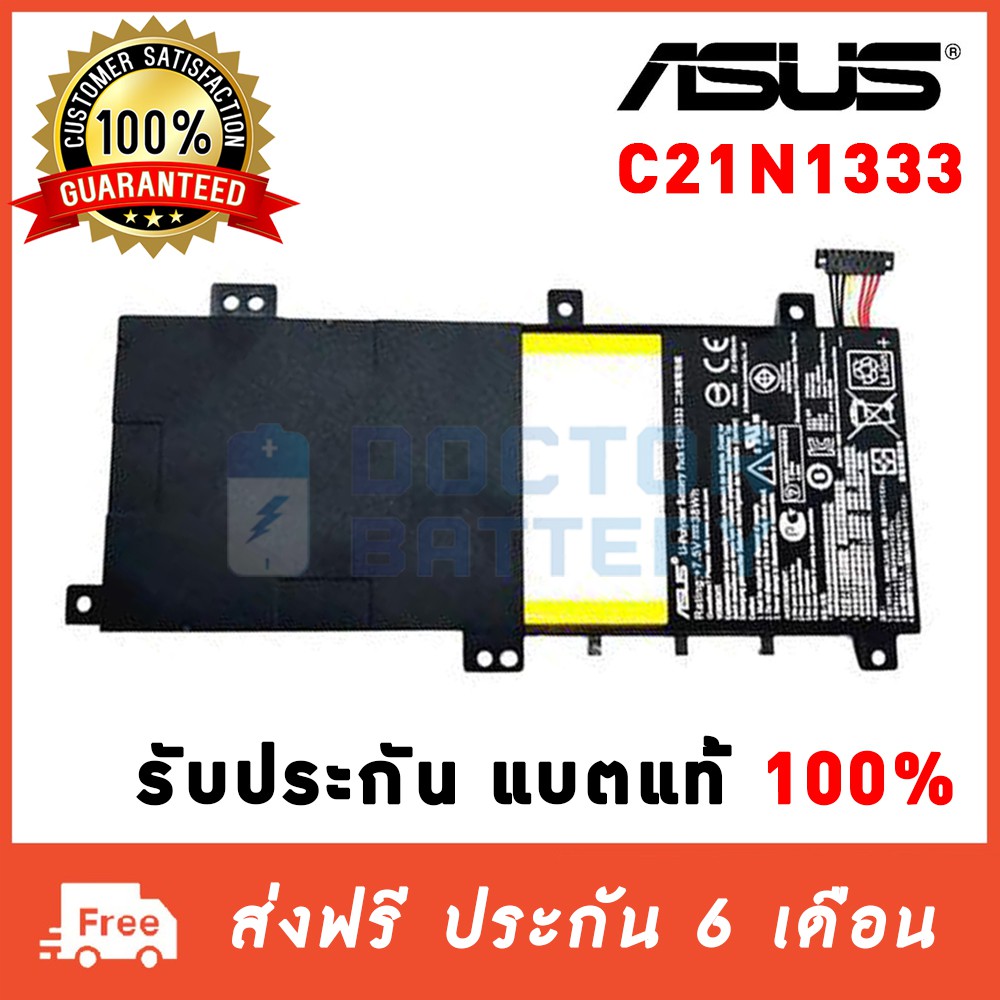 C21N1333 Asus แบตแท้ X454 R554l TP550 TP550LA TP550LD TP550LJ Transformer Book Flip