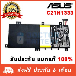 Asus รุ่น C21N1333 แบตแท้ X454 R554l TP550 TP550LA TP550LD TP550LJ Transformer Book Flip