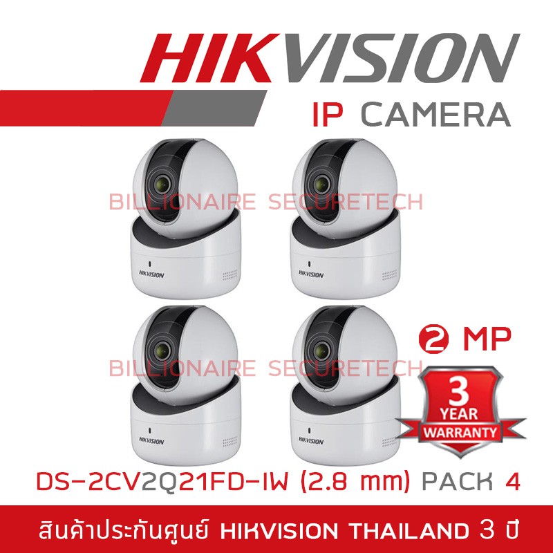 HIKVISION IP CAMERA กล้องวงจรปิดระบบ IP ความละเอียด 2 ล้านพิกเซล รุ่น DS-2CV2Q21FD-IW (2.8 mm) PACK 4 ตัว