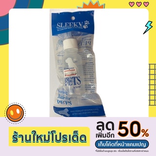 ขวดนมสำหรับลูกสุนัข และลูกแมว แบบ 1 ชิ้น ยี่ห้อ Sleeky