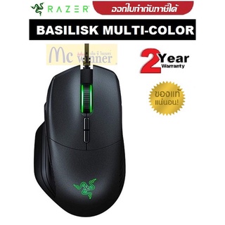 MOUSE (เมาส์) RAZER BASILISK MULTI-COLOR GAMING MOUSE - รับประกัน 2 ปี*ของแท้*