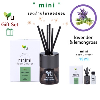 🌟🎁ของขวัญ น่ารักๆ 🌟 Mini Gift Set 15 ml. กลิ่น Lavender &amp; Lemongrass (ดอกลาเวนเดอร์ &amp; ตะไคร้บ้าน)