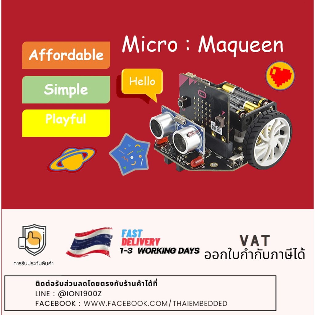 หุ่นยนต์ Micro:Maqueen หุ่นยนต์จิ๋วสำหรับหัดเขียนโปรแกรม blockly ด้วยบอร์ด micro:bit **Pre-order**