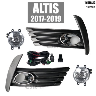 ไฟตัดหมอก ไฟสอปอร์ตไลท์ อัลติส2017 2018 2019 ฝาครอบสีเมทาลิค ตัวTop ALTIS 2017 2018 2019 Metallic Cover ทั้งชุด พร้อมส่ง