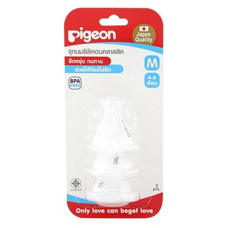 Pigeon พีเจ้น จุกนมซิลิคอน รุ่นคลาสสิกM แพ็ค 3 (8851973007808)