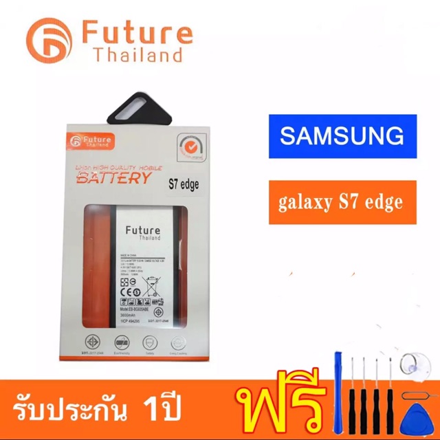 แบตเตอรี่ for Samsung S7edge งาน Future พร้อมชุดไขควง ประกัน1ปี/แบตS7edge/แบตซัมซุงS7edge