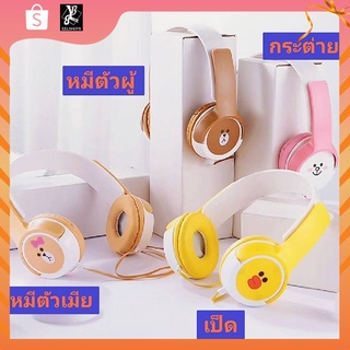 ⚡Small Talk Line Friends ความน่ารักคือชนะเลิศ⚡*พร้อมส่งทุกวัน*