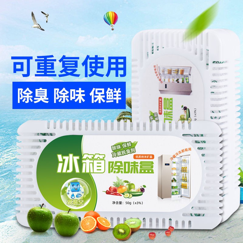 Deodorant Bamboo Charcoal Refrigerator Deodorizing Box Antiflavor and