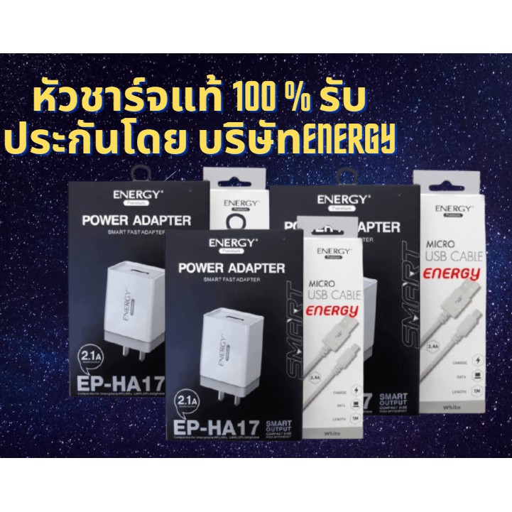 หัวชาร์จ 3 กล่อง แท้100% รับประกันโดยบริษัท Energy