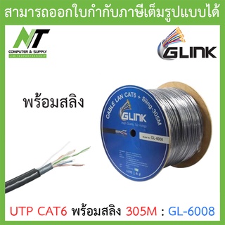 GLINK สายแลน UTP CAT6 พร้อมสลิง ยาว 305 เมตร รุ่น GL6008 (GL-6008) เปลือกหุ้มหนาอย่างดี BY N.T Computer