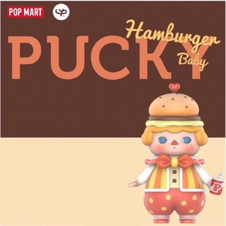 ❣️พร้อมส่ง❣️ 🌟Pucky - Hamburger Baby