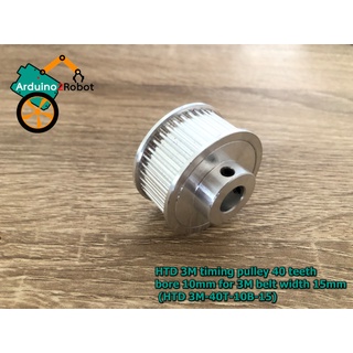 HTD 3M timing pulley 40 teeth bore 10mm สำหรับสายพาน 3M belt width 15mm (HTD 3M-40T-10B-15)