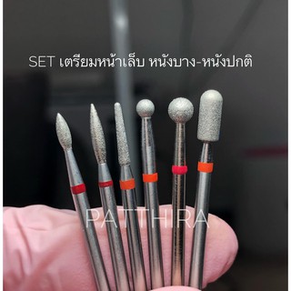 SET เตรียมหน้าเล็บ หนังบาง-หนังปกติ