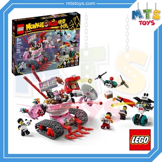 **MTS Toys**Lego 80026 Monkie Kid : Pigsys Noodle Tank เลโก้เเท้