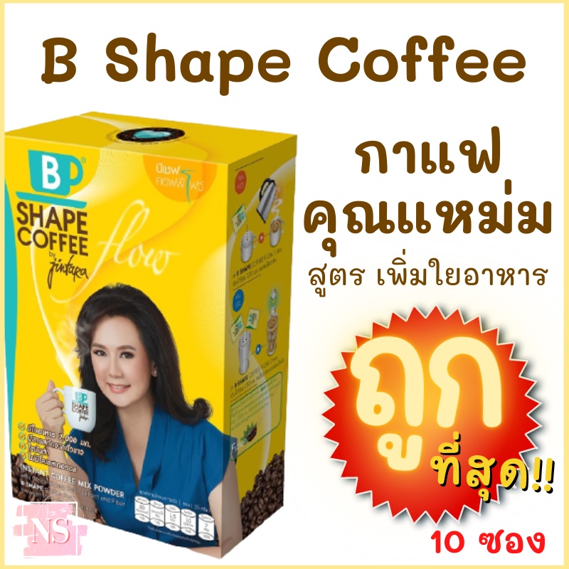 🔥exp.01/2023🔥พร้อมส่ง!! B shape coffee กาแฟเจ กาแฟคุณแหม่ม สูตรเพิ่มใยอาหาร