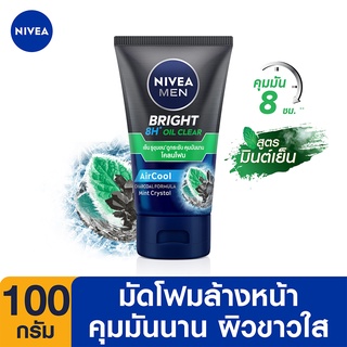 NIVEA เมน ไวท์ ออยล์ เคลียร์ มัด โฟม 100 กรัม