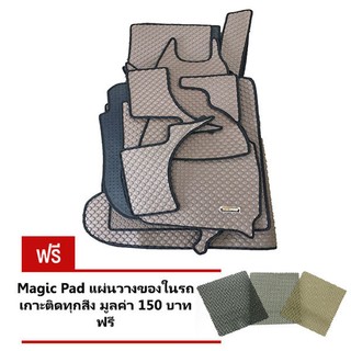 Matpro พรมปูพื้นเข้ารูป 100% ลายกระดุม 15 ชิ้น  เต็มคัน HONDA HRV 2015 (Brown) แถมฟรี แผ่นรอง Magic Pad