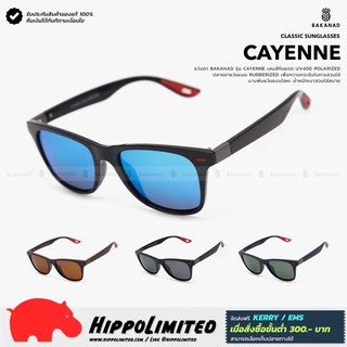 แว่นตากันแดด Bakanad Cayenne Sunglasses