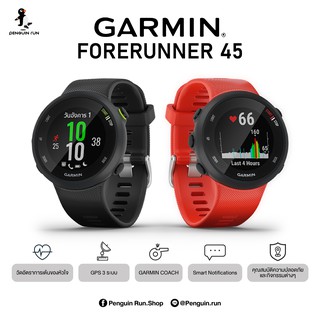 Garmin Forerunner 45        Sport watch Outdoor GPS Multisport  Watch "Center Insurance GIS thailand 1 Year"  Heart rate