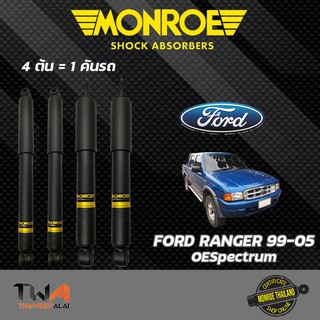 MONROE OESpectrum โช๊คอัพ Ford Ranger ปี 1999-2005 2WD ตัวเตี้ย / 378021SP 378020SP