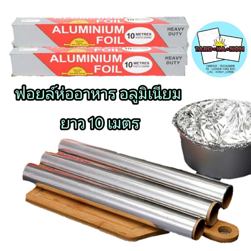 ฟอยล์ห่ออาหารสำหรับย่าง ถูกที่สุด พร้อมโปรโมชั่น ส.ค. 2022|Biggoเช็ค ...