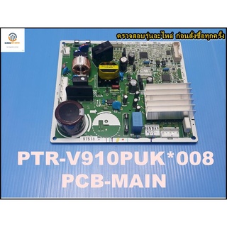 ขายอะไหล่ของแท้/เมนบอร์ดตู้เย็น/แผงตู้เย็น/(MAIN-PCB)/HITACHI(ฮิตาชิ)/PTR-V910PUK*008/ รุ่น R-V700P