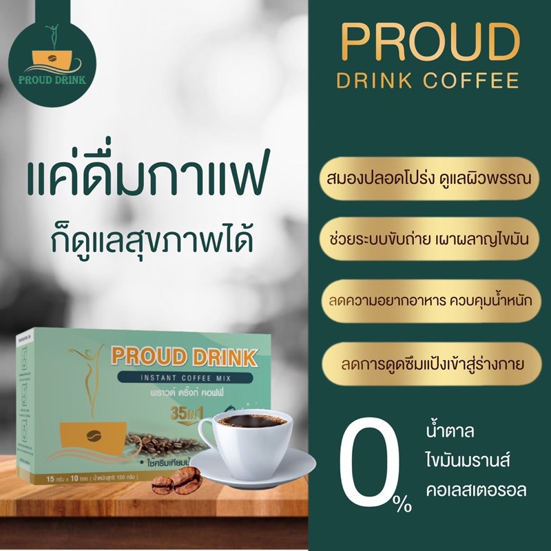 Proud Drink Coffee☕️☕️