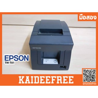 Epson TM-T81 มือสอง(USB)