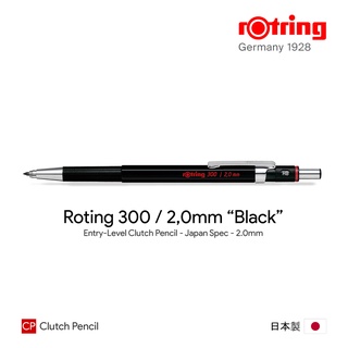 Rotring 300 "Black" 2.0mm Clutch Pencil - ดินสอคลัชต์รอตติ้ง 300 2.0 มม. สีดำ