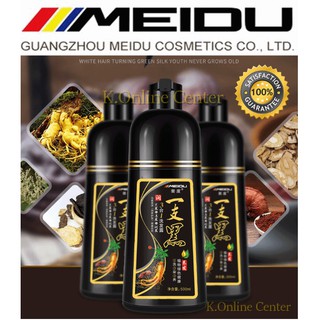 @ขนาด 500 ml@ของแท้@ แชมพูปิดผมขาว ผมหงอก Meidu Hair Dye Shampoo  3in1 ย้อม บำรุง ปิดผมขาว มี สีดำ-สีน้ำตาลเข้ม พร้อมส่ง