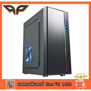 CASE (เคส) (เคสเกมมิ่ง) VENUZ ATX Computer Case VC 1613 ไฟ RGB สวยๆแจ่มๆ