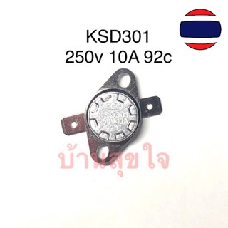 เทอร์โมสตัท กาต้มน้ำ KSD301 10A 92 ~ 350 C Normal Close NC Temperature Controlled Switch Thermostat 250V 10A