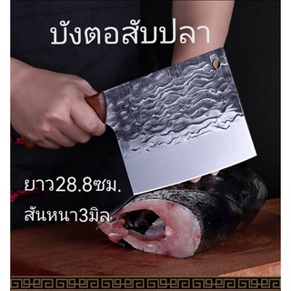 E3 บังตอญี่ปุ่นขนาด28.8ซม.หนัก536กรัมหนา3มิลด้ามไม้คมมากๆ/บังตอใหญ่/บังตอสับ