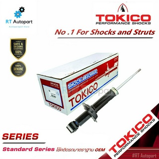 Tokico โช้คอัพหลัง Honda CRV G2 ปี02-06 / โช้คหลัง โช๊คอัพหลัง / U3823