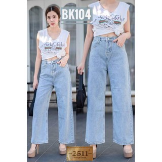 2511 Vintage Denim Jeans by GREAT-BK104 กางเกงยีนส์ทรงบอยวินเทจ ขากระบอก สวยๆ เอวสูง