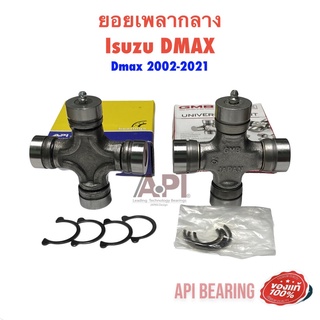 GMB &amp; API ลูกปืนยอย ISUZU DMAX COMMONRAIL ปี02-11 ยอยเพลากลาง Isuzu Dmax 2002-2021 GUIS-53 size 29x97 อีซูซุ ดีแม็กซ์